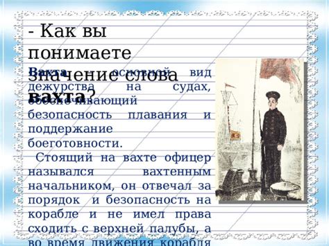 Значение плавания на корабле