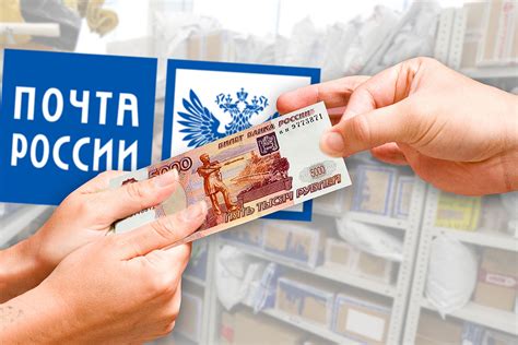 Значение повышения зарплаты на почте России для сотрудников и развития отрасли