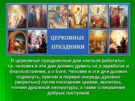 Значение посещения церкви для молитвы