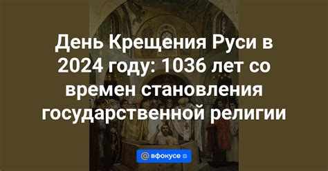 Значение православного праздника крещения