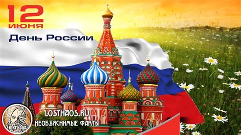 Значение праздника для общества и государства