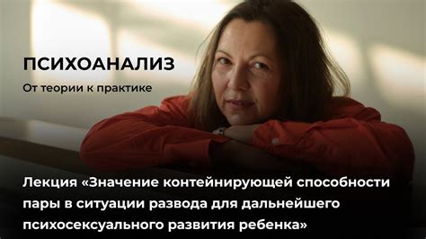 Значение процесса развода для понимания своей пары