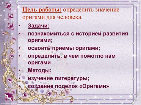 Значение работы для человека