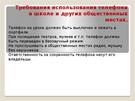 Значение регулирования использования наушников в школе
