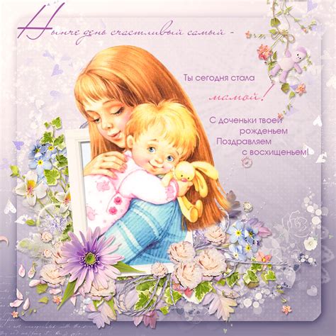 Значение рождения дочери для мужчины