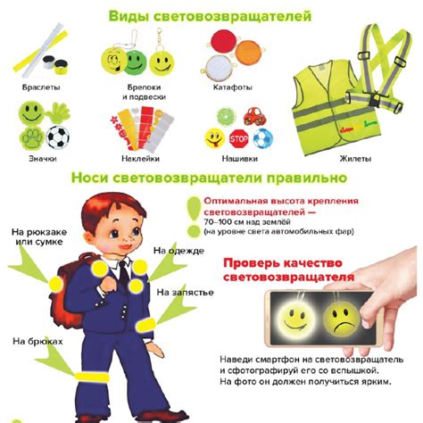 Значение светоотражающих элементов для пешеходов