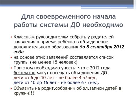 Значение своевременного начала