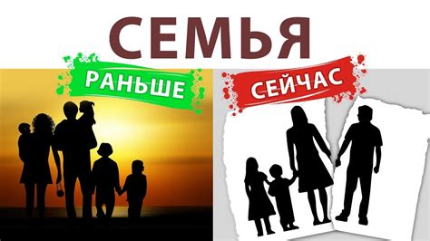 Значение семьи и дома в жизни