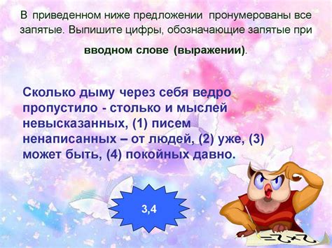 Значение символа в словах и выражениях