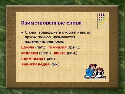 Значение слова "дайвер" в современном русском языке
