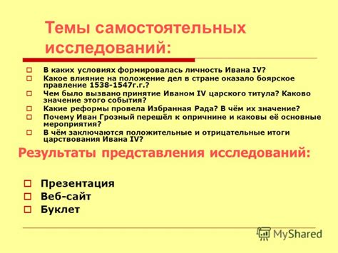 Значение столкновения: какое влияние оказало на дальнейшие события