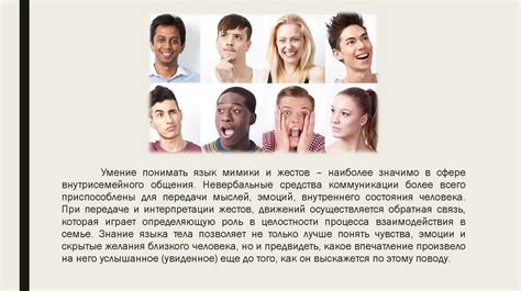 Значение тактильного контакта для мужчин