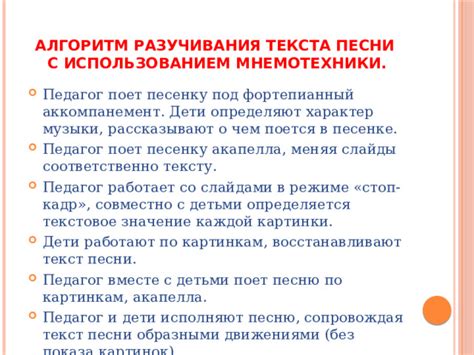 Значение текста песни