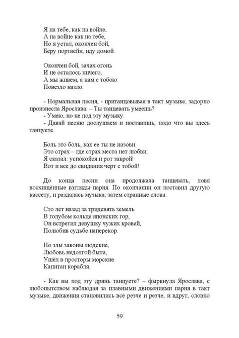 Значение текста песни "Когда плачут цикады 2"