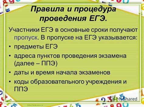 Значение теста при пропуске ок: правила и сроки