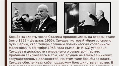 Значимость Кубинского пути Хрущева