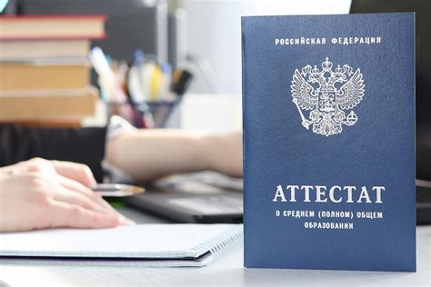 Значимость аттестата при поступлении в колледж