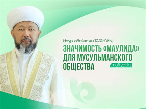 Значимость года рождения для мусульманского сообщества