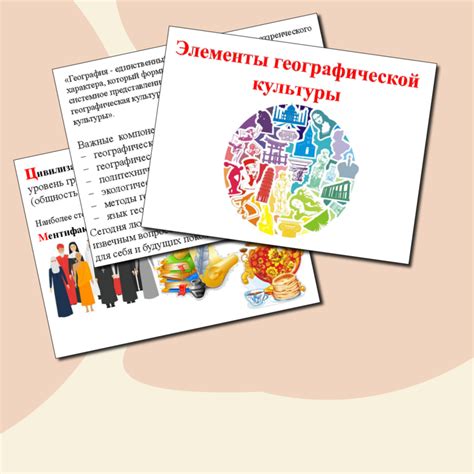 Значимость для культуры