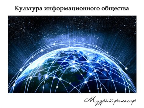 Значимость знаний в современной эпохе информации