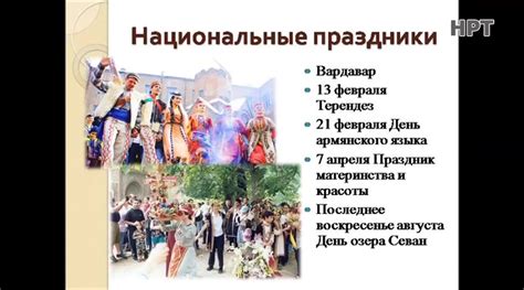 Значимость и традиции этого события