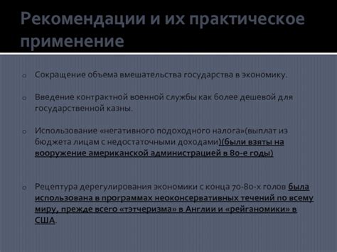 Значимость контрактной службы для государства и граждан