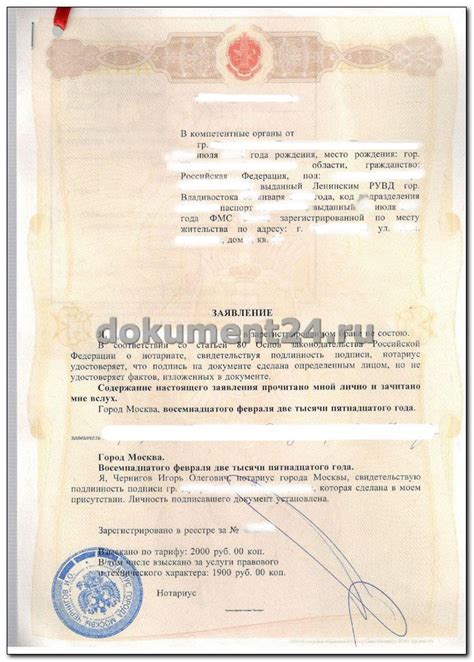 Значимость нотариального удостоверения
