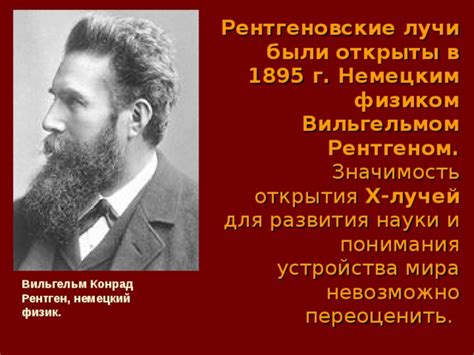 Значимость открытия