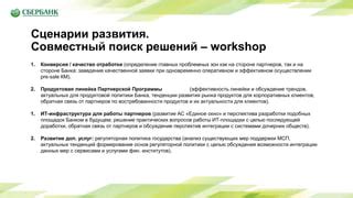 Значимость партнерской поддержки для развития шутки