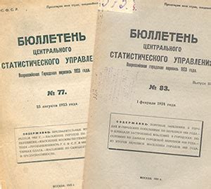 Значимость первой переписи населения в СССР