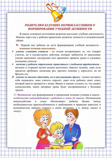 Значимость подготовки ребенка к школе: самые важные причины