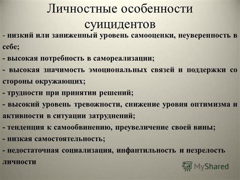 Значимость поддержки окружающих в сложные моменты