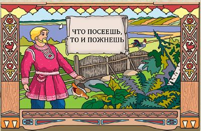 Значимость пословицы в современном мире