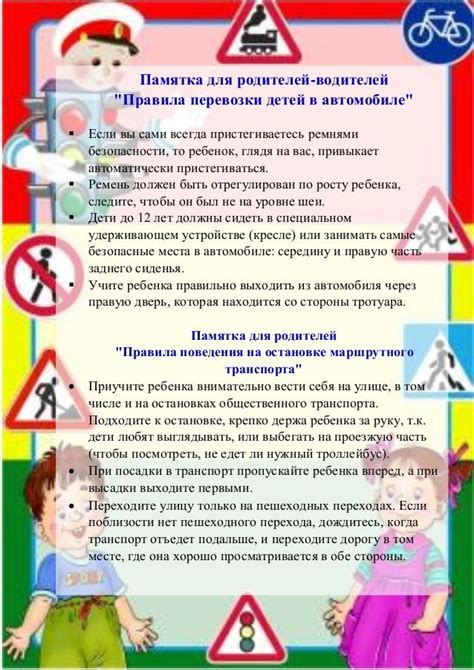 Значимость сертификатов для безопасности детей