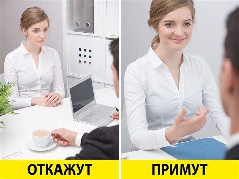 Значимость честности на собеседовании