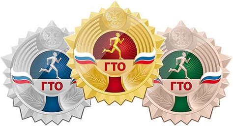 Значок ГТО как признак достижения