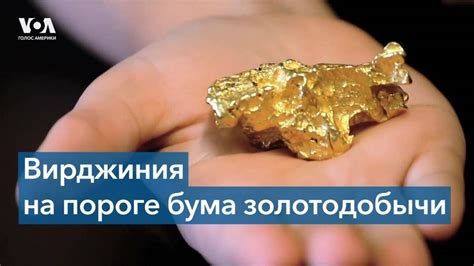 Золотодобыча в Клондайкском регионе