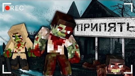 Зомби в Чернобыле и Припяти