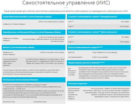 ИИС – инвестиционный инструмент для обеспечения будущего ребенка