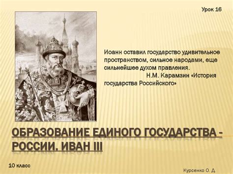 Иван III: образование и предыстория