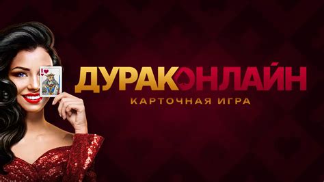 Играйте с друзьями