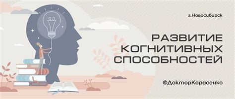 Игровые методы развития когнитивных способностей