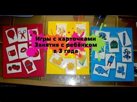 Игровые моменты с карточками в первые месяцы жизни