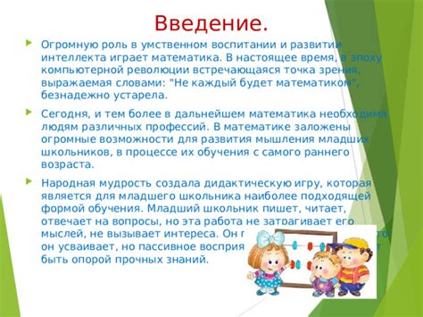 Игры в эпоху компьютерной революции