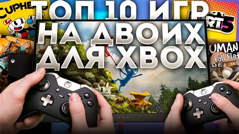 Игры на двоих помогут развлечься вдали от скучной погоды