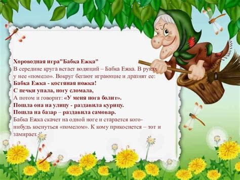 Игры со сказочными героями