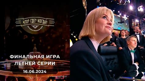 Игры что где когда в Нижнем Новгороде