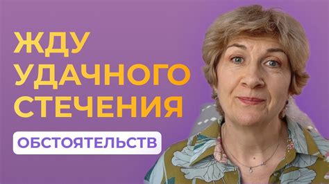 Идеальный момент приема Холосаса