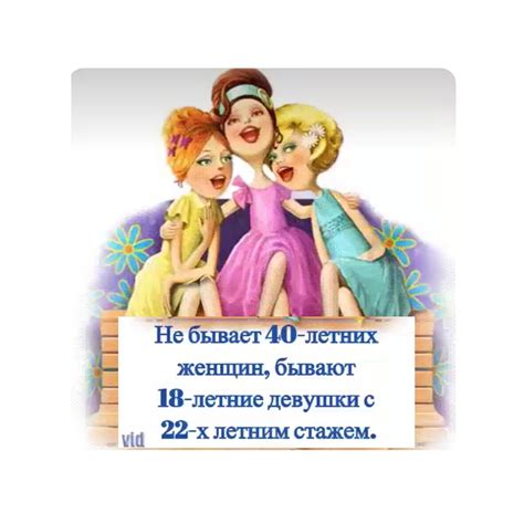 Идеи для поздравления девушки с 40-летием