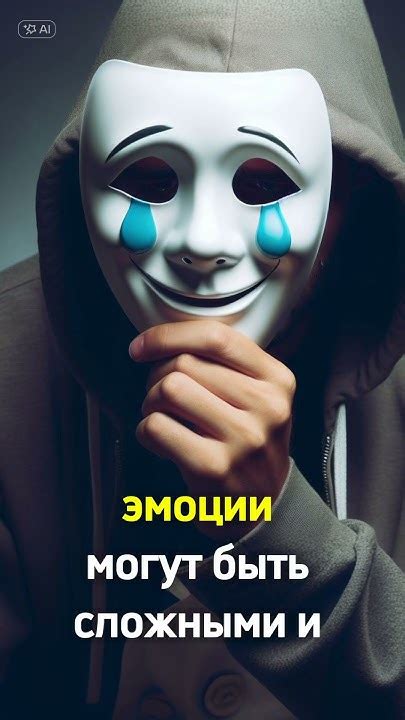 Идентифицируйте и принимайте свои истинные чувства